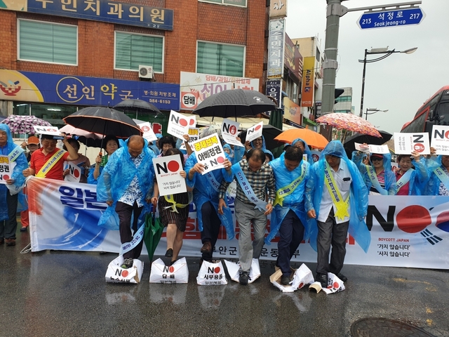 부안군애향운동본부, 일본제품 불매운동·규탄대회