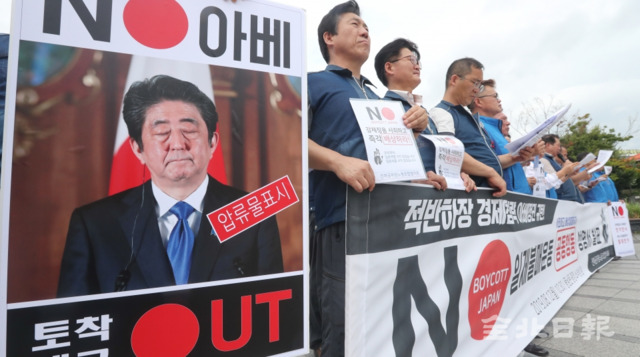 전북공무원노동조합협의회 소속 공무원들이 12일 전주 풍남문 광장에서 기자회견을 열고 일본 아베 정권의 경제침략을 강력 규탄하고 있다. 조현욱 기자