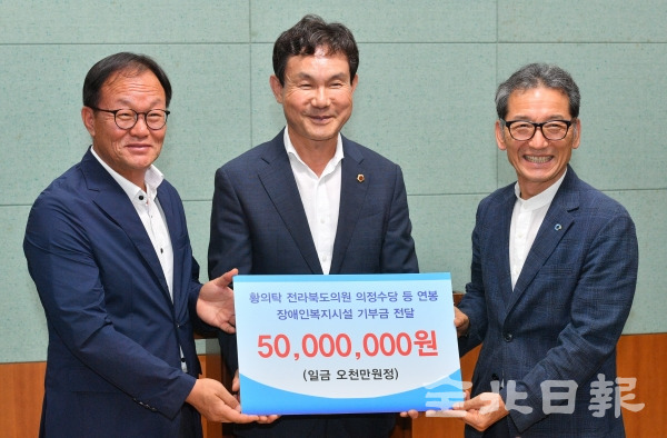 황의탁 전북도의원이 후보시절 공약한 세비 반납 약속을 지키기 위해 12일 도의회 브리핑룸에서 의정활동비를 기부하고 있다. 박형민 기자
