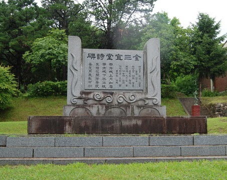 남원 교룡산공원 김삼의당시비