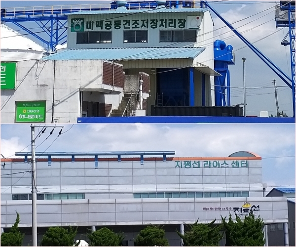 진봉RPC 센터(위), 서김제 RPC