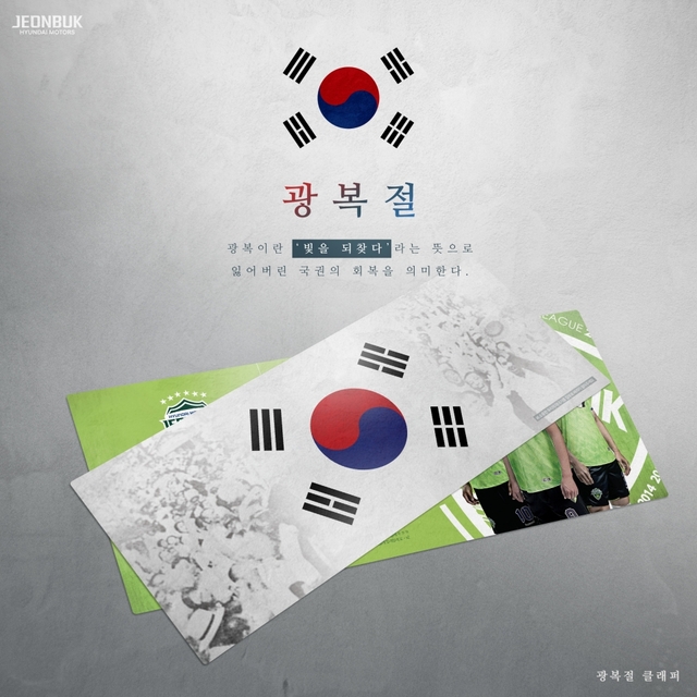 16일 울산전 클래퍼