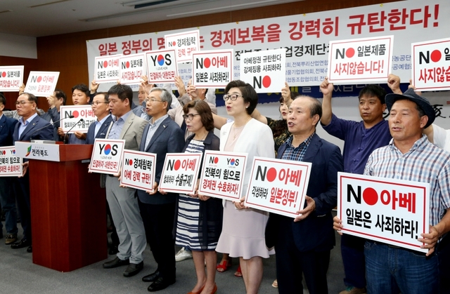 13일 전북중소기업단체협의회 관계자들이 전북도청에 기자회견을 열고 일본 수출규제를 규탄하고 있다. /사진제공= 전북중소기업단체협의회
