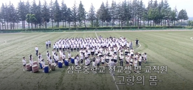 완주 삼우중 학생과 교사, 학부모들이 함께 제작한 일본군 위안부 피해자 캠페인 영상 중 일부