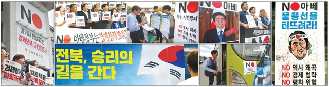 아베 정부의 경제보복으로 시작된 일본제품 불매운동이 도내 시민사회단체와 정치∂종교계 등 각계각층에서 이어지고 있다. 도내에서 계속된 일본의 경제침략 규탄과 관련한 사진을 모아 봤다. 전북일보 자료사진