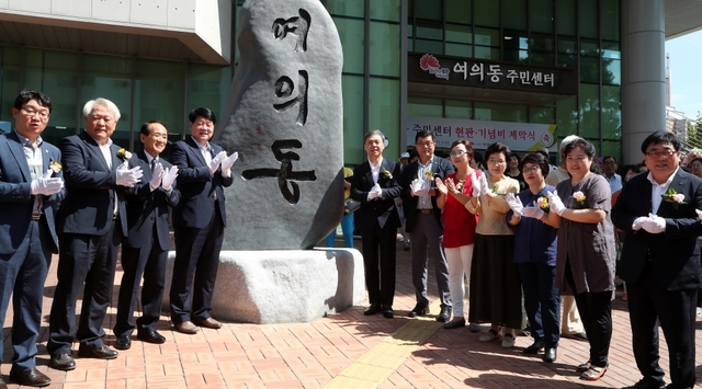14일 전주시 여의동(구 동산동) 주민센터에서 김승수 전주시장과 시민들이 3.1운동 100주년 및 광복 74주년을 맞아 일제 잔재로 알려진 동산동의 명칭을 여의동으로 변경 선표 하며 기념식을 하고 있다. 사진제공 = 전주시