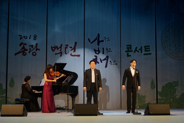 지난해 열린 나비채 축제 모습