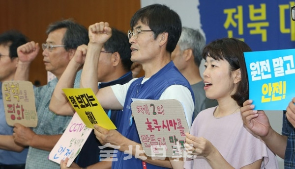 20일 탈핵에너지전환전북연대 회원들이 전북도청에서 기자회견을 열고 한빛 1호기 재가동 반대 및 원자력안전위원회 해체를 촉구하고 있다. 조현욱 기자