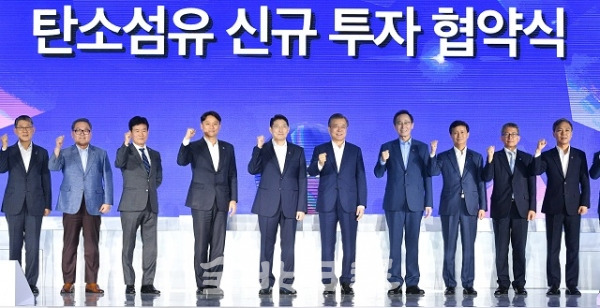 효성과 전북도, 전주시가 탄소섬유 생산라인 증설 등 총 1조 원 규모의 탄소섬유 신규투자 협약식이 열린 20일 효성첨단소재 전주공장에서 문재인 대통령과 송하진 도지사, 김승수 전주시장, 조현준 효성 회장 등 참석자들이 기념촬영을 하고 있다. 박형민 기자