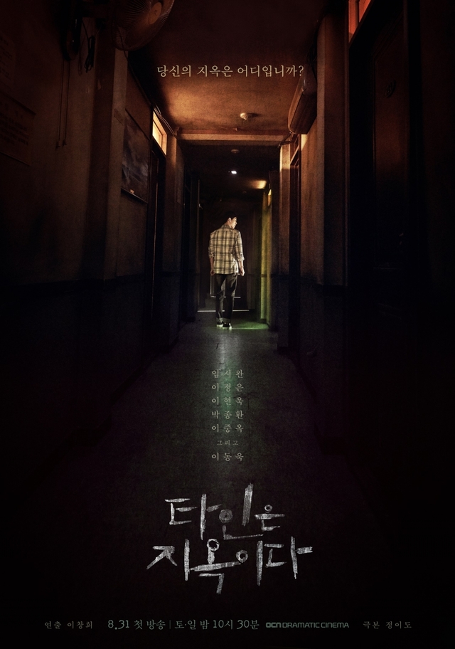 사진 제공 = OCN