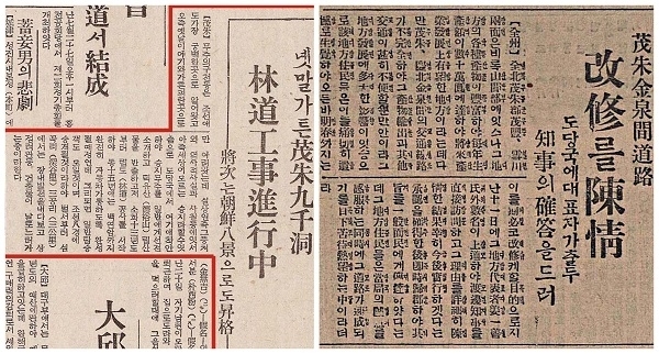 1939년 07월31일 매일신보(좌), 1928년 12월 24일 매일신보.