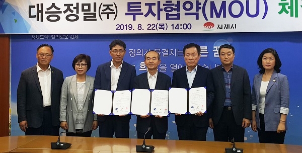 22일 김제시청에 열린 전북도·김제시·대승정밀의 투자협약 체결식에서 관계자들이 기념촬영을 하고 있다. 사진제공= 전북도