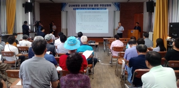 22일 군산시 옥서면사무소에서 열린 '군산비행장 송유관 매설 보상 관련 설명회' 모습.