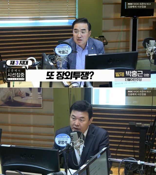 사진 제공 = MBC 표준FM ‘김종배의 시선집중’