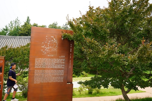 백제 말기 무왕과 선화 공주의 능으로 추정되는 익산 쌍릉