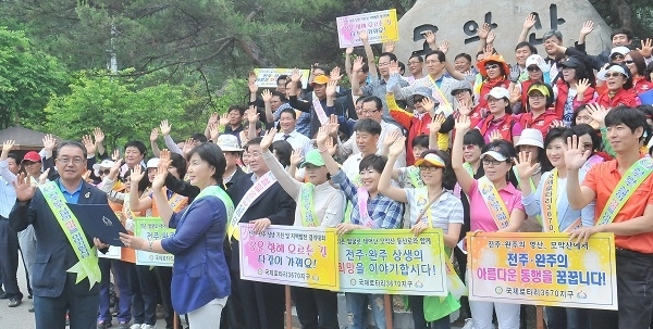전주완주 통합에 찬성하는 주민들이 상생대회를 열고 있다. 전북일보 자료사진.