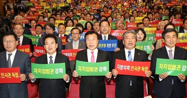 전국 광역의원 지방분권 촉구 결의대회에 참석한 정동영과 손학규. 자치분권 개헌은 국회에서도 반드시 이뤄야할 숙원으로 인식된다. 사진=연합뉴스