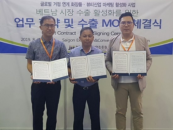 사진제공=전북생물산업진흥원