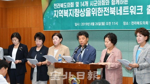 전라북도의회 및 14개 시·군의회가 함께하는 지역복지향상을 위한 전북네트워크 출범 기자회견이 열린 26일 전북도의회 브리핑룸에서 시ㆍ군 의원들이 기자회견문을 낭독하고 있다. 박형민 기자
