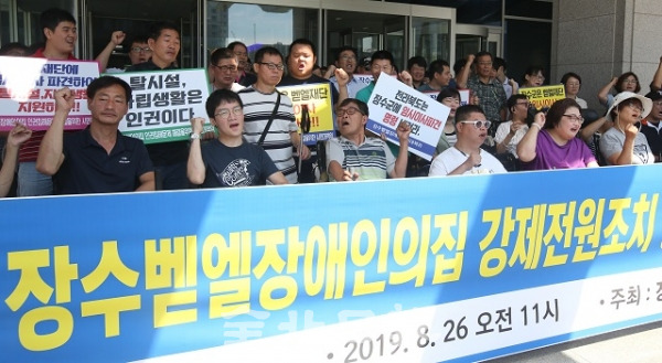 26일 장수 벧엘장애인대책위 회원들이 전북도청에서 기자회견을 열고 시설 피해자들에 대한 강제 전원 조치 중단을 촉구하고 있다. 조현욱 기자