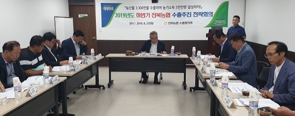 사진제공=전북농협