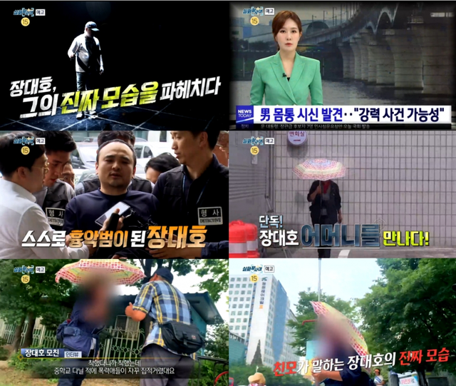 스틸 = MBC ‘실화탐사대’