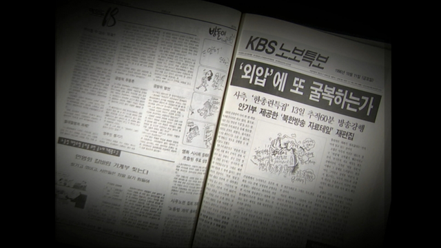 스틸 = KBS 추적60분, Since 1983 추적의 시간