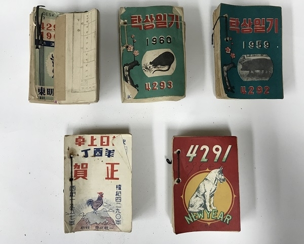 이종성 씨가 작성한 일기.