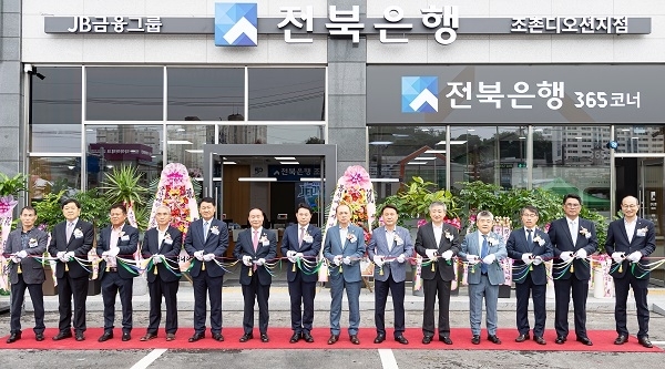 사진제공=전북은행