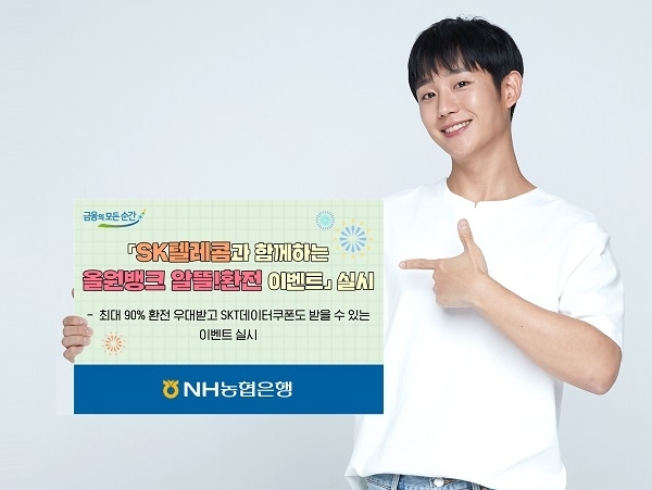 사진제공=NH농협은행 전북본부