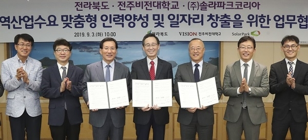 3일 전북도청에서 열린 전북도와 전주비전대·솔라파크코리아 간 업무협약 체결식에서 송하진 도지사와 홍순직 비전대 총장, 박현우 솔라파크코리아 회장 등이 기념촬영을 하고 있다. 사진제공= 전북도