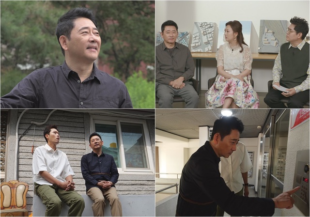 스틸 = TV CHOSUN '부동산로드 - 이사야사'