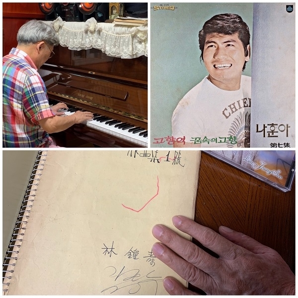 고향역을 연주하며 소개하는 임종수.