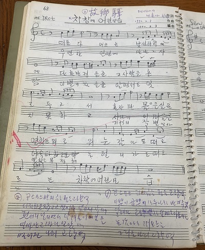 차창에 어린 모습과 고향역이 한 장에 그려진 원본 악보.