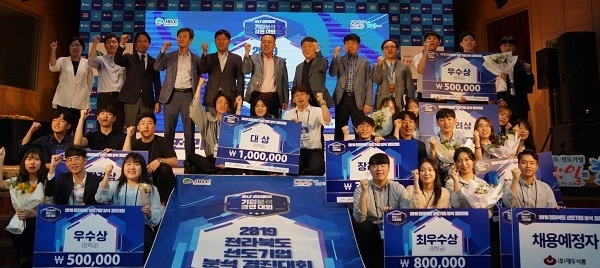 5일 전북여성교육문화센터에서 열린 전북도 선도기업 분석경진대회에서 참가자들이 기념촬영을 하고 있다. 사진제공= 전북도