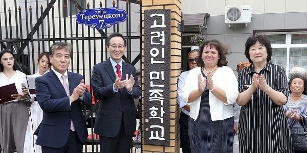 신북방 국제지방외교를 위해 러시아를 방문한 송하진 도지사와 교류단이 5일(현지시간) 항일운동의 중심지로 연해주 제2의도시인 우스리스크의 고려인 민족학교를 방문해 송하진 지사가 직접 쓴 글씨로 민족학교 현판식을 갖고 본격적인 첫 문화교류 사업을 펼쳤다. 사진제공 = 전북도