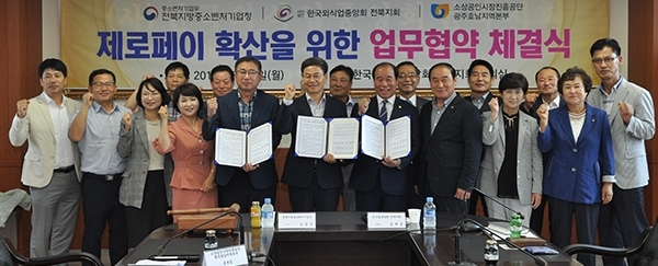 사진제공=전북지방중소벤처기업청