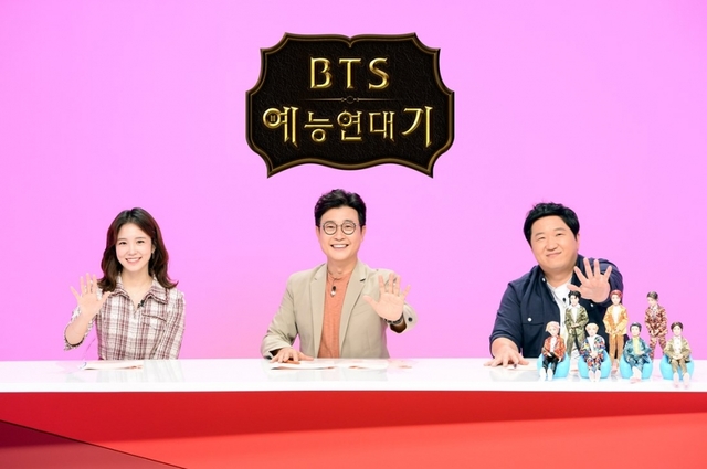 스틸 = SBS 추석특집 BTS예능연대기