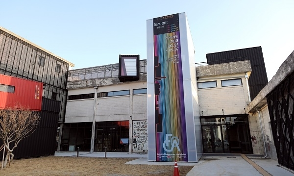 전주 팔복예술공장