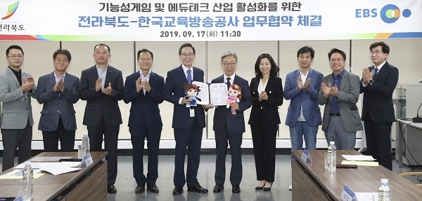 17일 전북도청에서 열린 전북도와 EBS의 ‘기능성 게임 및 에듀테크 산업 활성화를 위한 업무협약’ 체결식에서 송하진 도지사와 김명중 EBS 사장 등이 기념촬영을 하고 있다. 사진제공= 전북도