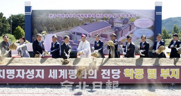 천주교 치명자성지 세계평화의 전당 착공식이 열린 17일 치명자산 공사현장에서 김선태 천주교 전주교구장과 송하진도지사, 송성환 도의장, 김승수 전주시장을 비롯한 참석자들이 시삽을 하고 있다. 박형민 기자