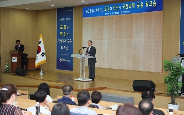 사진제공=지방자치인재개발원