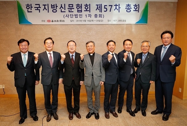 한국지방신문협회 제57차 총회가 19일 대구 그랜드 호텔에서 열렸다. 참석자들이 기념촬영을 하고 있다. 왼쪽부터 경남신문 최광주 회장, 강원일보 박진오 사장, 경인일보 김화양 사장, 매일신문 이상택 사장, 전북일보 서창훈 회장, 제주신보 오영수 회장, 대전일보 강영욱 사장, 부산일보 김진수 사장. 사진=매일신문 우태욱 기자