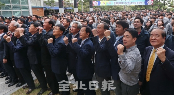 제100회 전국체육대회 전라북도선수단 결단식이 전북체육회 광장에서 열린 23일 송하진 도지사를 비롯한 송성환 전북 도의장, 윤석정 전북일보 사장, 체육회 임원과 지도자, 선수단이 필승을 다짐하며 화이팅을 외치고 있다. 조현욱 기자