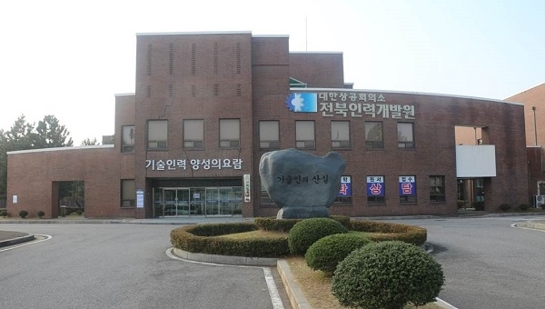 군산시 소룔동에 위치한 대한상공회의소 전북인력개발원 전경.