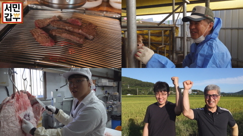 스틸 = 채널A ‘서민갑부’