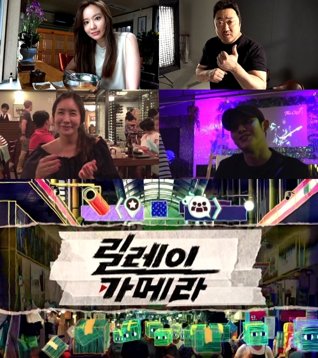 사진 제공 = ‘놀면 뭐하니?-릴레이 카메라 특집’