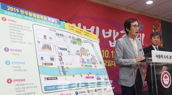 지난 2일 전주비빔밥축제 기자회견이 전주시청에서 열린 가운데 안상철 전주비빔밥축제 총감독이 축제 프로그램에 관해 브리핑하고 있다. 조현욱 기자