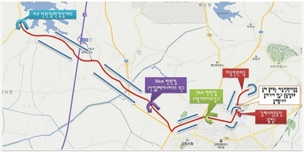 김제 지평선마라톤 교통 통제구간.