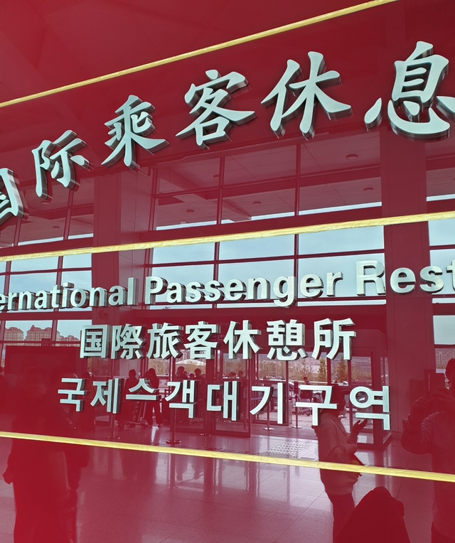 중국 대련 공항 내 한글이 잘못 표기된 모습 / 사진 제공 = 성신여대 교양학부 서경덕 교수 연구팀